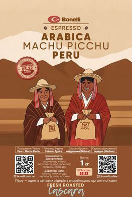 Кава в зернах Bonelli Specialty Arabica PERU Machu Picchu 1 кг