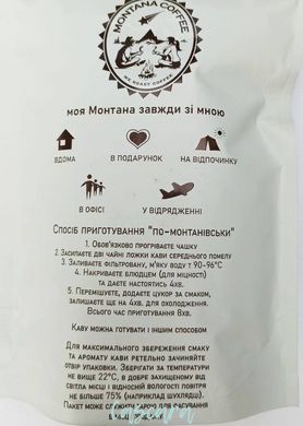 Кава в зернах Montana Coffee МАРАГОДЖИП Ромове масло 150 г