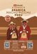 Кава в зернах Bonelli Specialty Arabica PERU Machu Picchu 1 кг