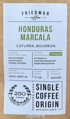 Кава мелена Friedman HONDURAS MARCALA 250 г