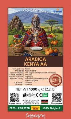 Кава в зернах Bonelli Specialty Arabica Kenya AA 1 кг