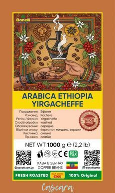 Кава в зернах Bonelli Specialty Arabica Ethiopia Yirgacheffe 1 кг