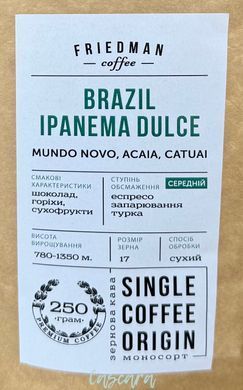 Кава мелена Friedman BRASIL IPANEMA DULCE 250 г