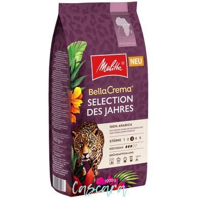 Кава в зернах Melitta BellaCrema Selection des Jahres 2026 1 кг