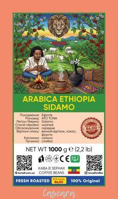 Кава в зернах Bonelli Specialty Arabica Ethiopia Sidamo 1 кг