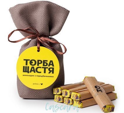 Молочний з молочною начинкою ТОРБА ЩАСТЯ Шоколадки з передбаченнями