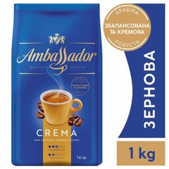 Кофе в зернах Ambassador Crema 1 кг