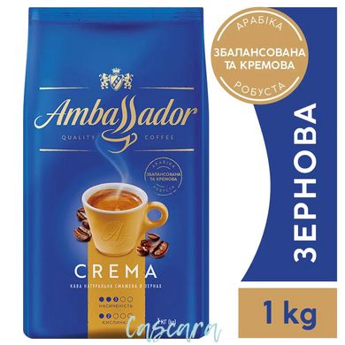 Кава в зернах Ambassador Crema 1 кг