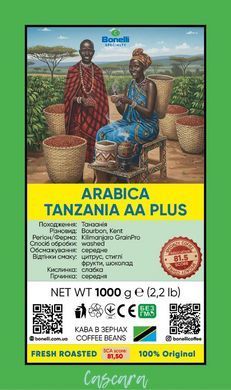 Кава в зернах Bonelli Specialty Arabica Tanzania AA Plus 1 кг