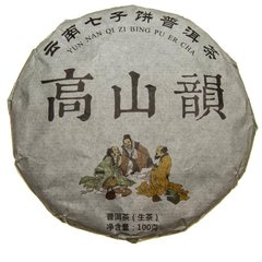 Специальный чай Пу Эр Шен Світ чаю Три Мудреца Сань-Син