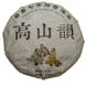 Спеціальний чай Пу Ер Шен Світ чаю Три Мудреця Сань-Сін