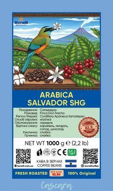 Кава в зернах Bonelli Specialty Arabica Salvador SHG 1 кг