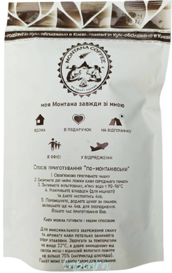 Кава в зернах Montana Coffee АМАРЕТТО 150 г