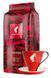 Подарочный набор кофе с брендированной чашкой Julius Meinl Spezial