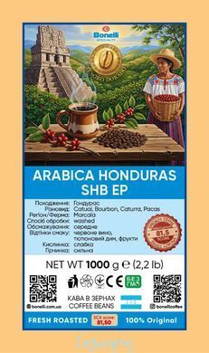 Кофе в зернах Bonelli Specialty Arabica Honduras SHB EP 1 кг