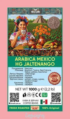 Кава в зернах Bonelli Specialty Arabica Mexico HG Jaltenango 1 кг