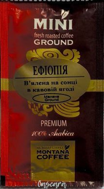 MINI Montana Coffee ЕФІОПІЯ В'ЯЛЕНА 15 шт по 8 г
