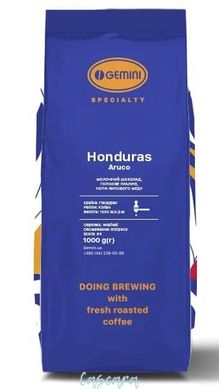 Кава в зернах Gemini Honduras Aruco 1 кг