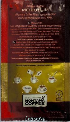 MINI Montana Coffee ЕФІОПІЯ В'ЯЛЕНА 20 шт 8 г