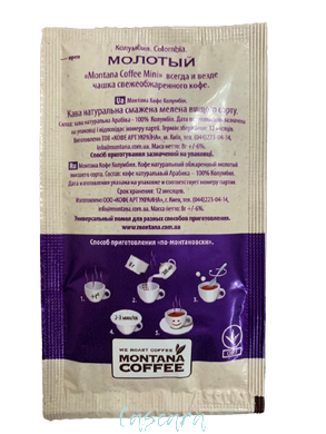 MINI Montana Coffee РОМОВОЕ МАСЛО 20 шт по 8 г