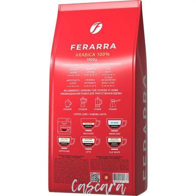 Кофе в зернах Ferarra Arabica 100% 1 кг