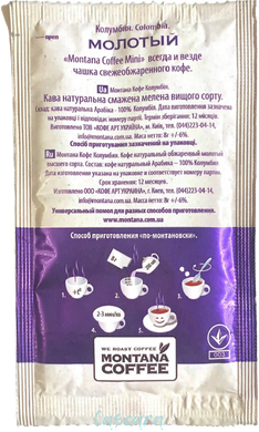 MINI Montana Coffee КОЛУМБИЯ 20 шт по 8 г