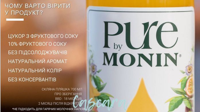 Сироп PURE by MONIN PEACH APRICOT Персик Абрикос без цукру 700 мл 6 шт