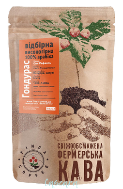 Кава в зернах Finca Coffee Гондурас, Сан Рафаель 1 кг