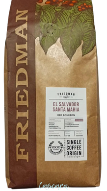 Кава в зернах Friedman EL SALVADOR SANTA MARIA 1 кг