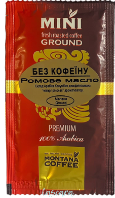 MINI Montana Coffee БЕЗ КОФЕЇНУ РОМОВЕ МАСЛО 15 шт по 8 г