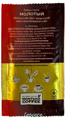 MINI Montana Coffee БЕЗ КОФЕИНА 15 шт по 8 г